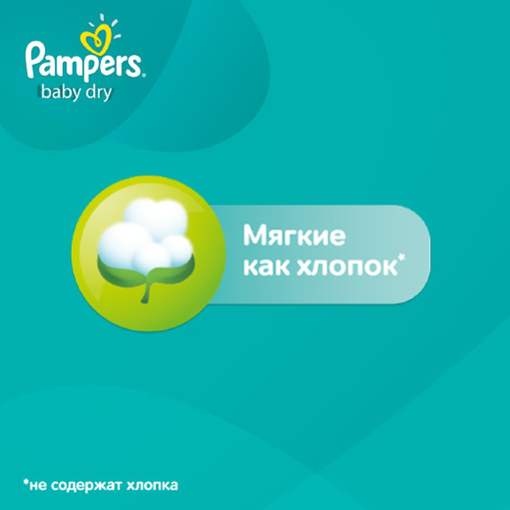 Подгузники детские «Pampers» Active Baby-Dry, размер 5, 11-16 кг, 64 шт