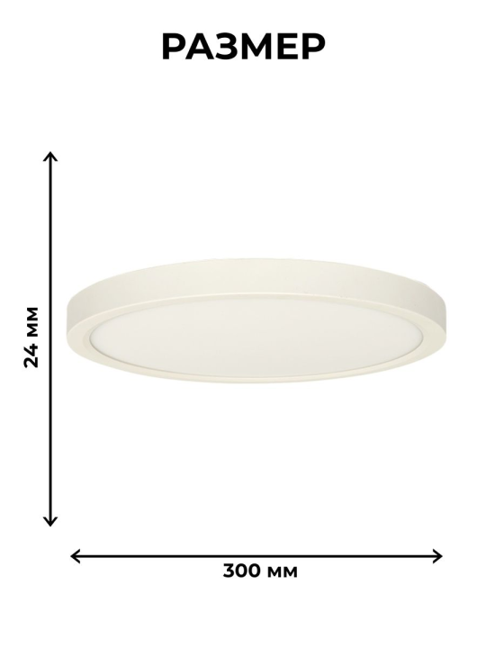 Умный потолочный светильник 300 мм 24W EKF Connect sclwf-300-cct