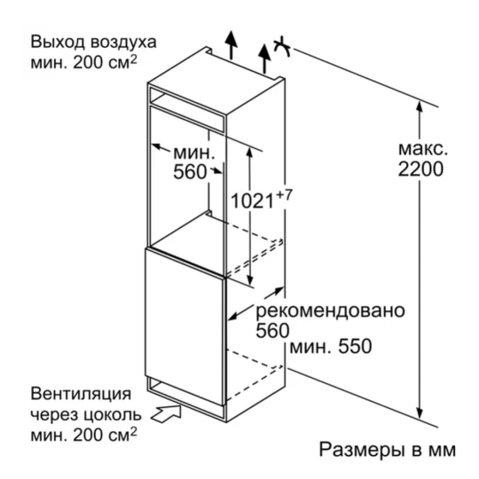 Холодильник «Bosch» KIR31AF30R