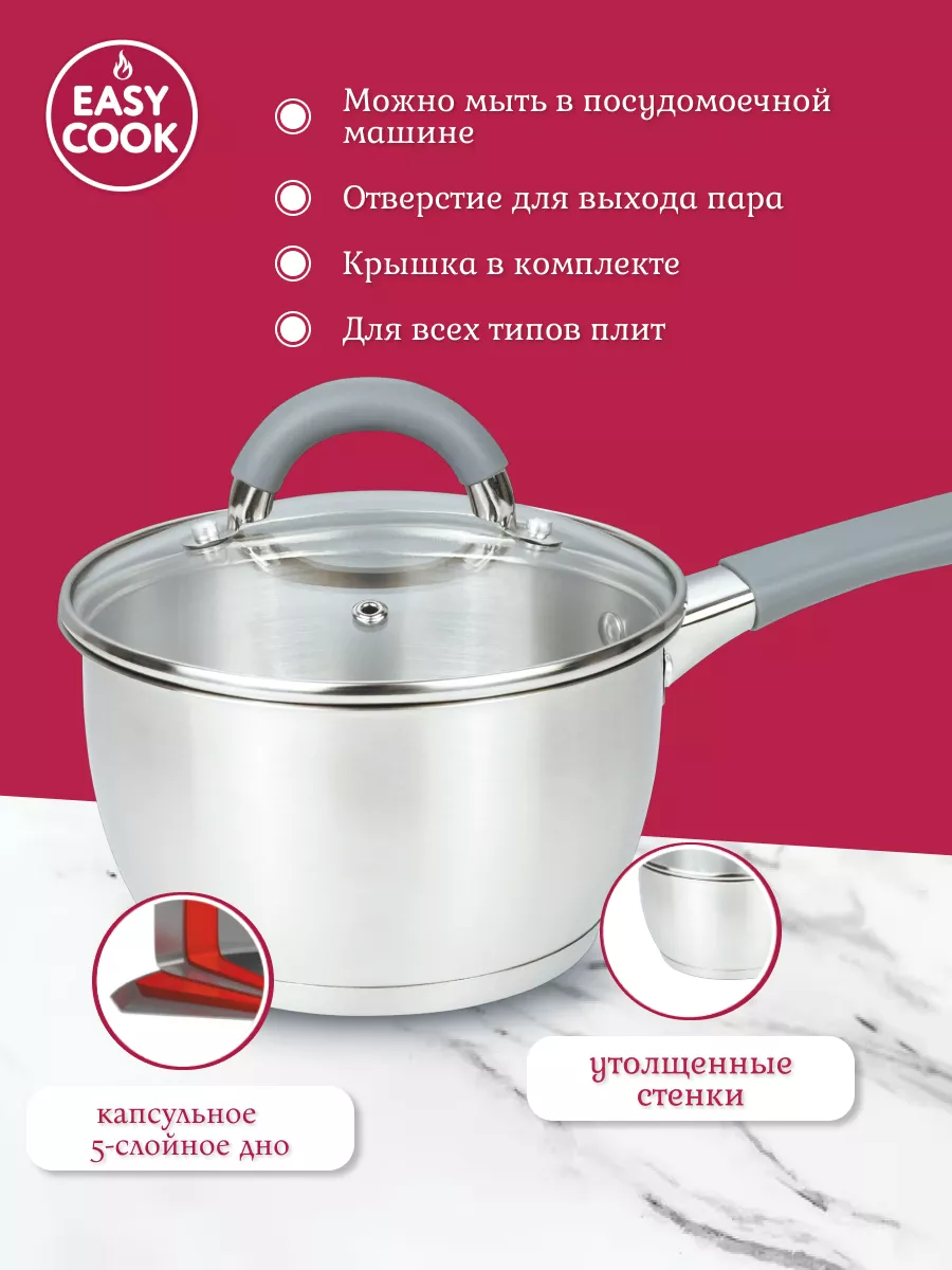 Кастрюля сотейник 1,5л с крышкой EASY COOK