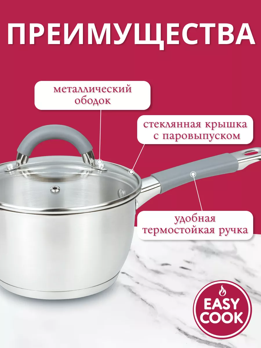 Кастрюля сотейник 1,5л с крышкой EASY COOK