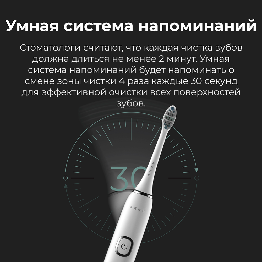 Электрическая зубная щетка «Aeno» DB3 White, ADB0003