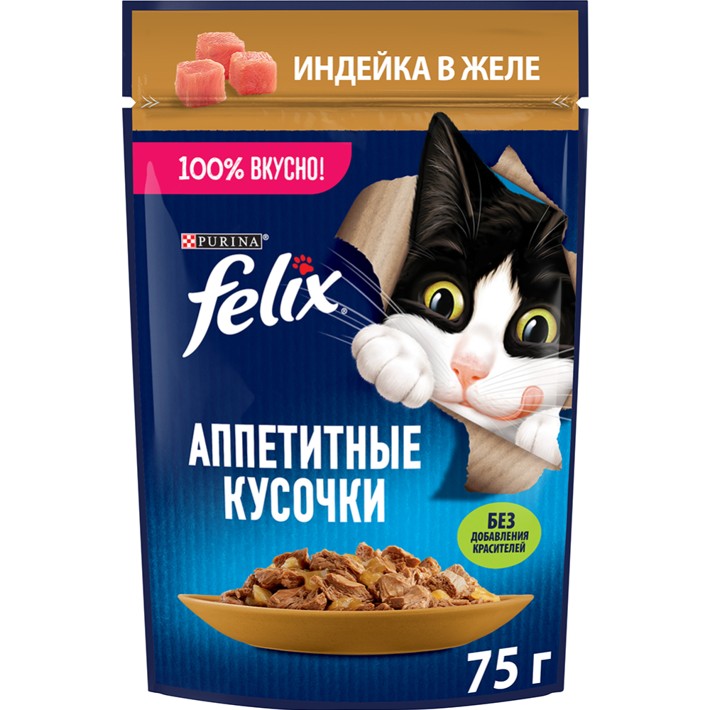 Корм для кошек «Felix» с ин­дей­кой в желе, 75 г