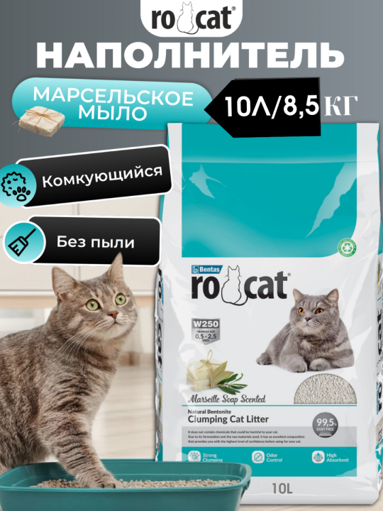 На­пол­ни­тель для туа­ле­та «Ro-cat» Marseille soap, ком­ку­ю­щий­ся, бен­то­ни­то­вый, 10л