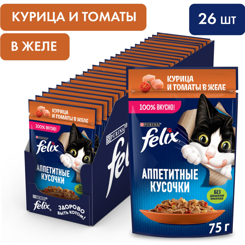 Корм для кошек «Felix» Курица, томат, желе, 75 г #1
