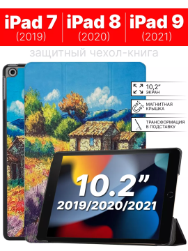 Чехол для планшета iPad 10.2 7 -2019, 8 -2020, 9 -2021