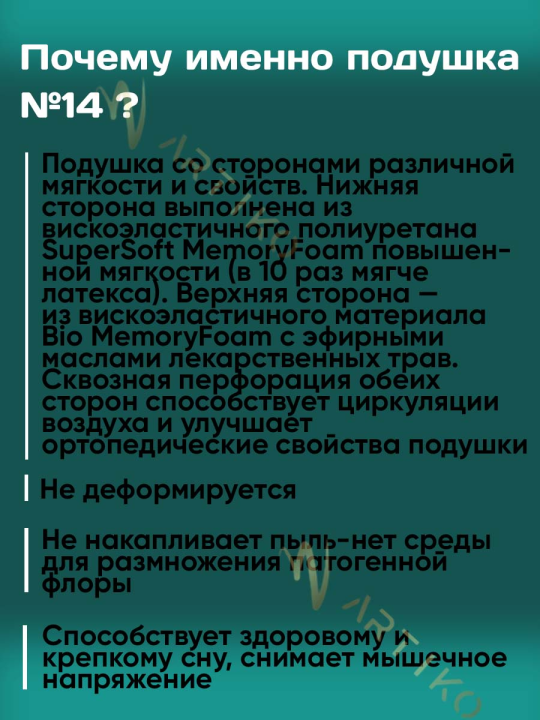 Подушка ортопедическая с эффектом памяти Vegas 14 40х60 см