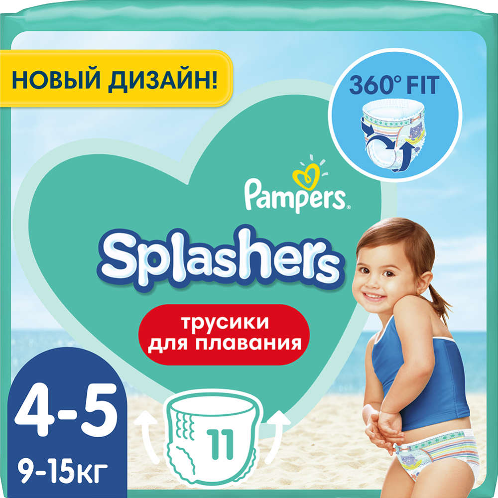 Подгузники-трусики детские «Pampers» Splashers, размер 4, 9-15 кг, 11 шт