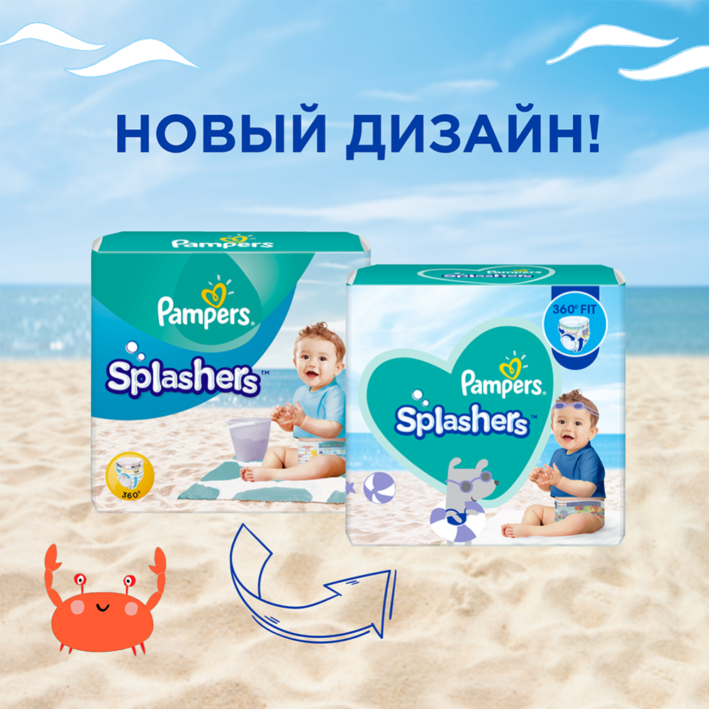 Подгузники-трусики детские «Pampers» Splashers, размер 4, 9-15 кг, 11 шт