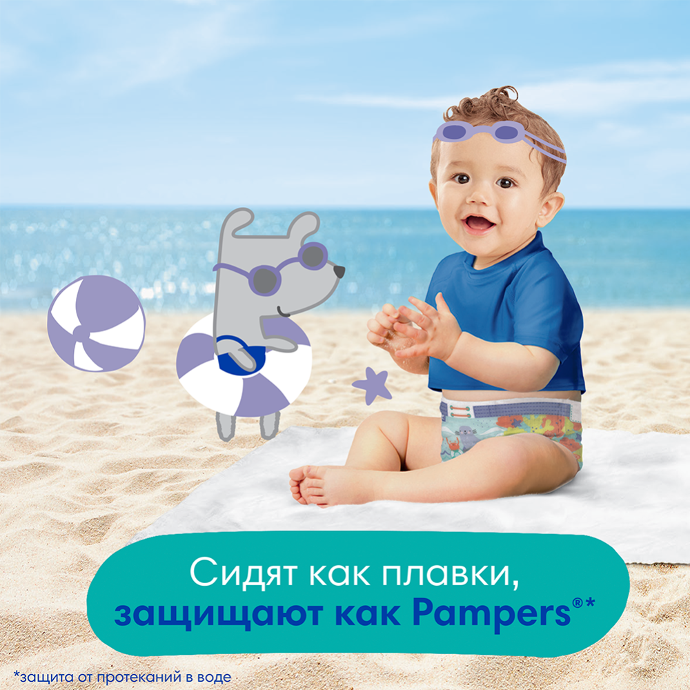 Подгузники-трусики детские «Pampers» Splashers, размер 4, 9-15 кг, 11 шт