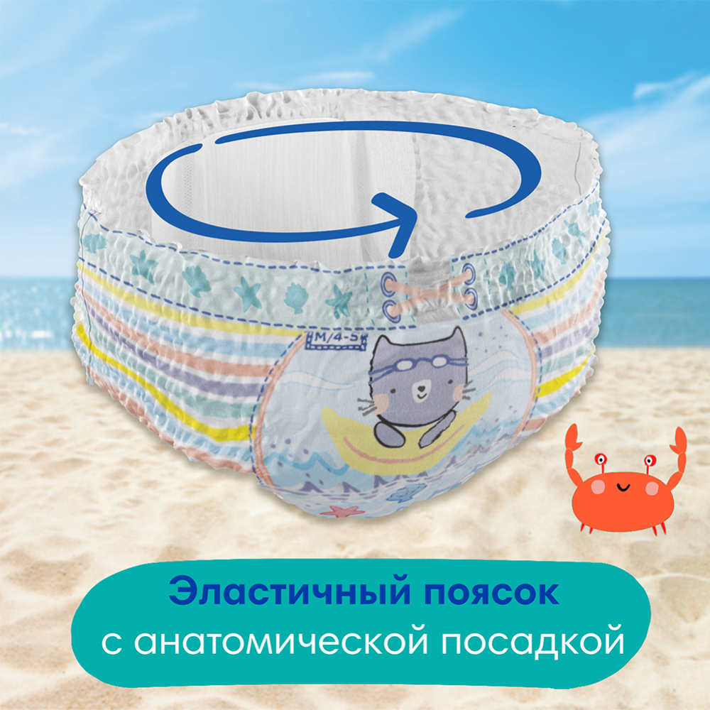 Подгузники-трусики детские «Pampers» Splashers, размер 4, 9-15 кг, 11 шт