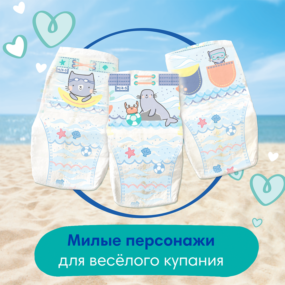 Подгузники-трусики детские «Pampers» Splashers, размер 4, 9-15 кг, 11 шт