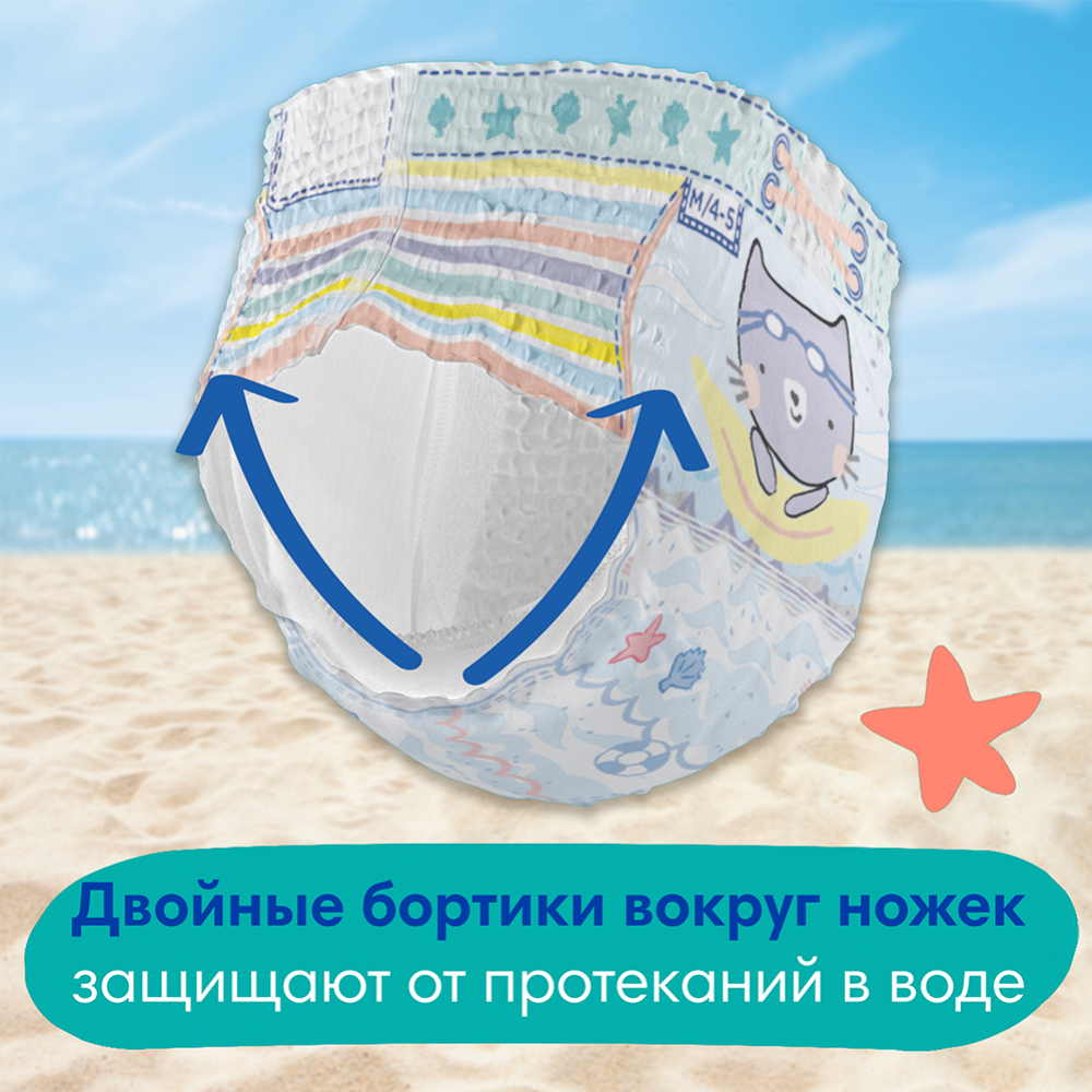 Подгузники-трусики детские «Pampers» Splashers, размер 4, 9-15 кг, 11 шт