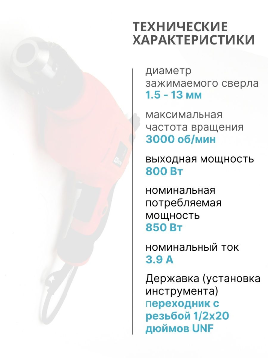 Дрель  ДУ-850, удар., мощ. 850 Вт, 13мм,  0-3000 об/мин, 0-48000 уд/мин, шнур 3 м. "Рубин" TDM SQ1086-0103