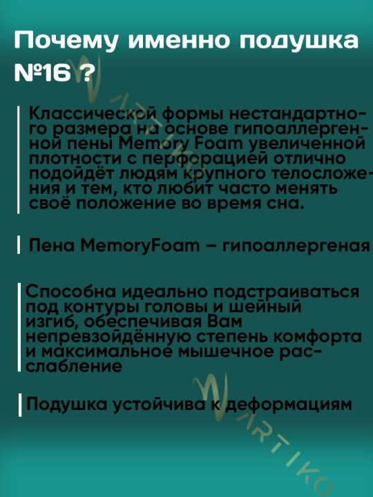 Подушка ортопедическая с эффектом памяти Vegas 16 42х66 см