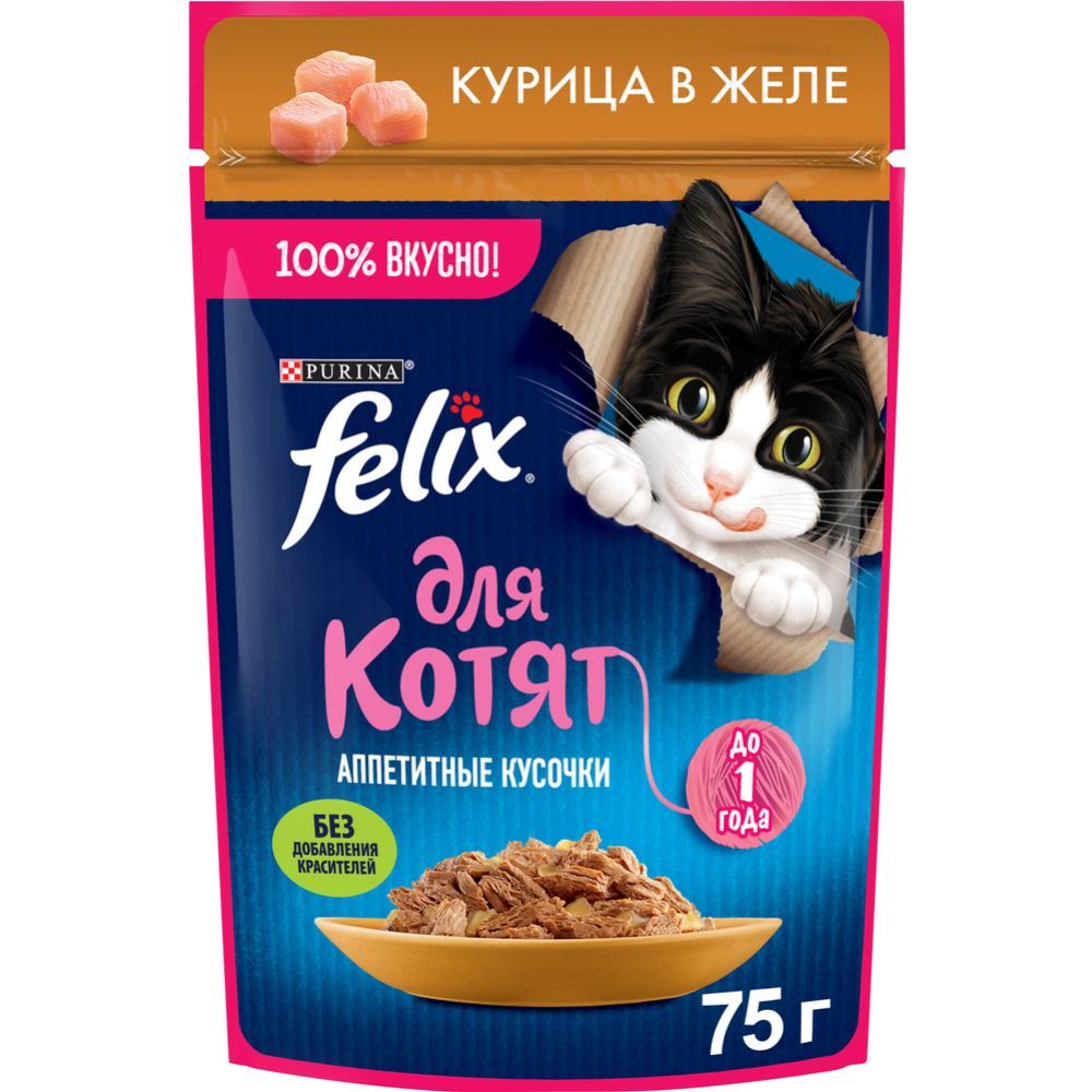 Корм для котят «Felix» Аппетитные кусочки, курица в желе, 75 г #0