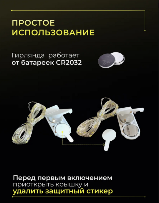 Светодиодная новогодняя гирлянда Роса на батарейках, Теплый свет 5 метров