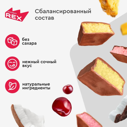 Кокосовые батончики без сахара ProteinRex Ассорти 15шт х 40г, ПП сладости