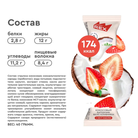 Кокосовые батончики без сахара ProteinRex Ассорти 15шт х 40г, ПП сладости