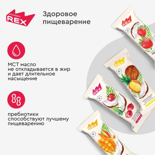 Кокосовые батончики без сахара ProteinRex Ассорти 15шт х 40г, ПП сладости