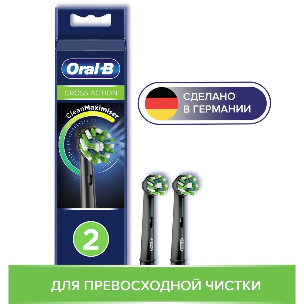 На­сад­ки для элек­три­че­ских зубных щеток Oral-B Braun Cross Action Black EB50BRB-2 2 шт.