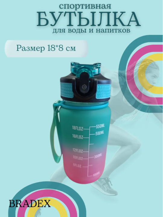 Бутылка спортивная для воды пластиковая, с клапоном цвет ЗЕЛЁНЫЙ-ФИОЛЕТОВЫЙ 550мл, арт. TDA 4321