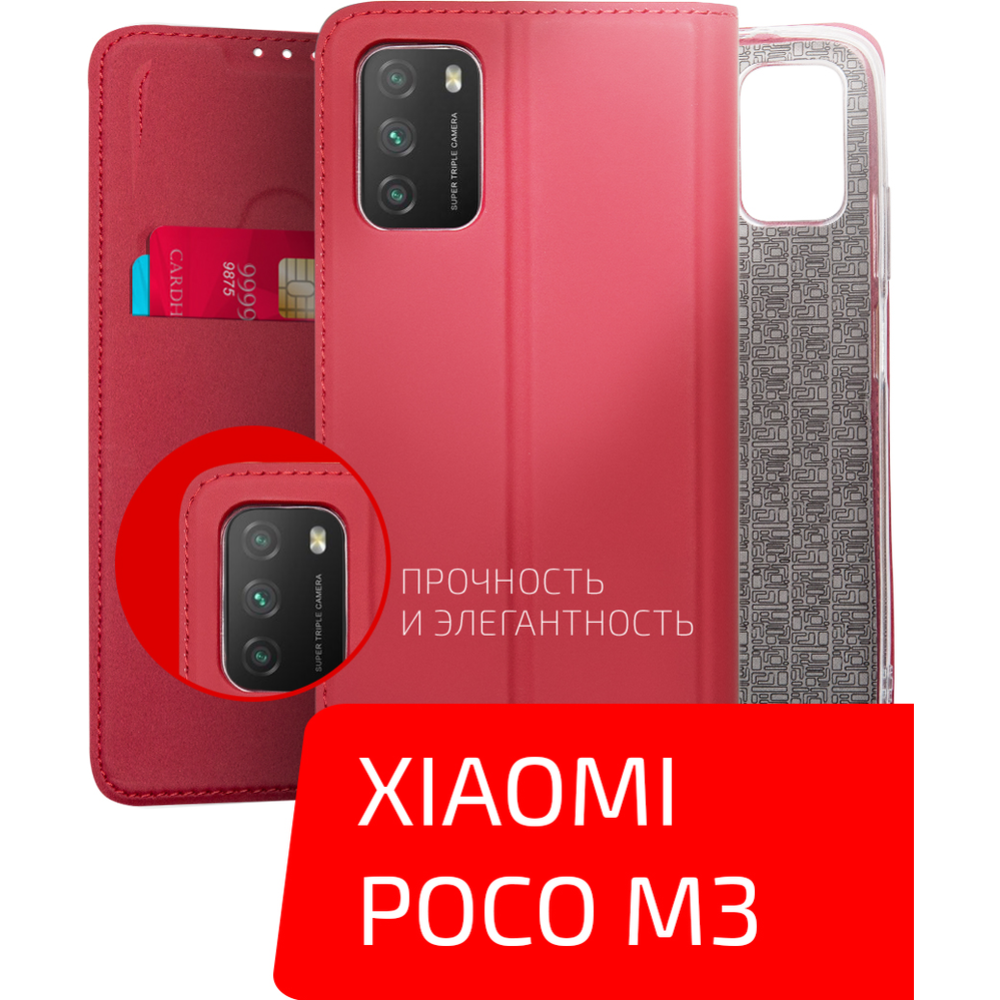 Чехол-книга «Volare Rosso» Book case, для Xiaomi Poco M3, красный купить в  Минске: недорого, в рассрочку в интернет-магазине Емолл бай