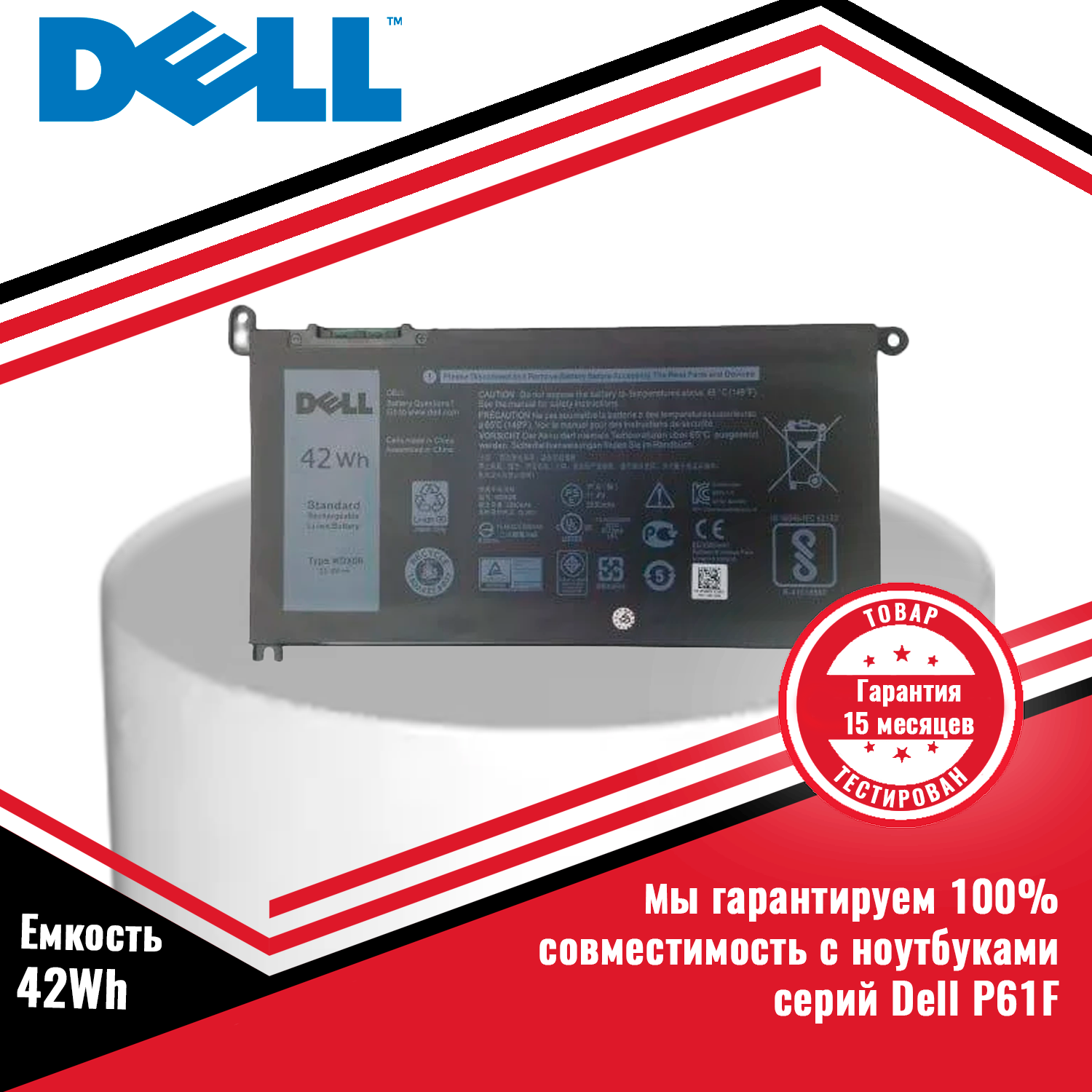 Оригинальный аккумулятор (батарея) для ноутбука Dell P61F (WDX0R) 11.4V 42Wh