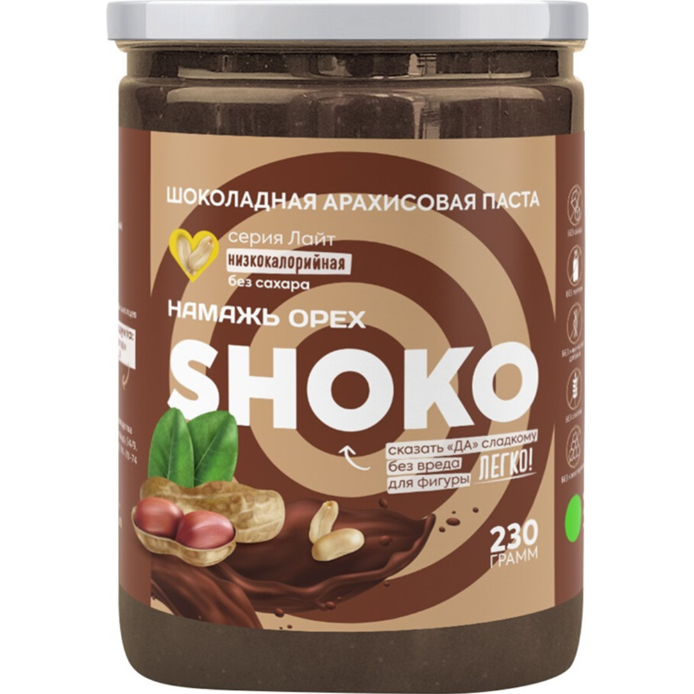 Арахисовая паста  SHOKO Серия Лайт «Намажь орех» 230 г