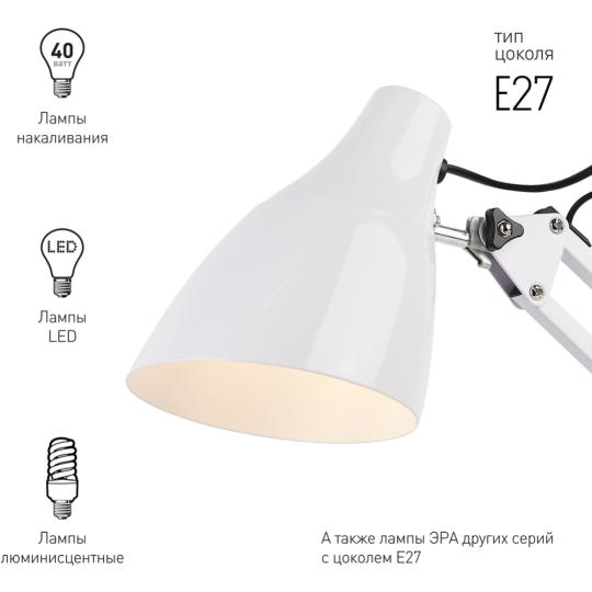 Настольная лампа «ЭРА» N-123-Е27-40W-W, белый