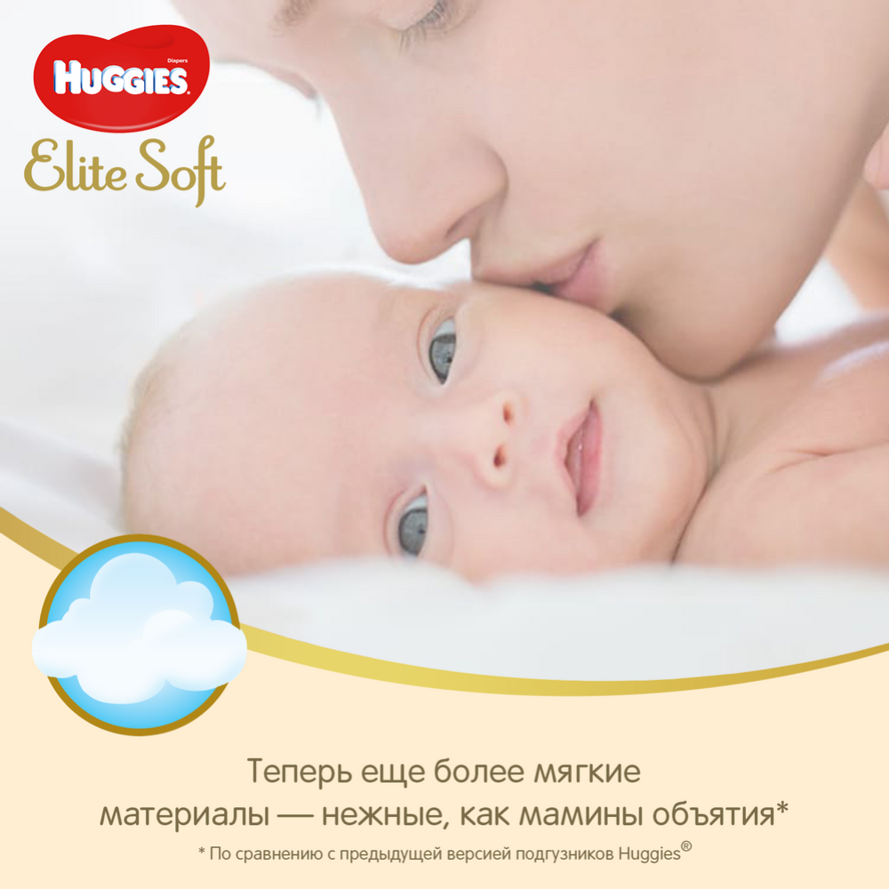Подгузники детские «Huggies» Elite Soft, размер 3, 5-9 кг, 40 шт