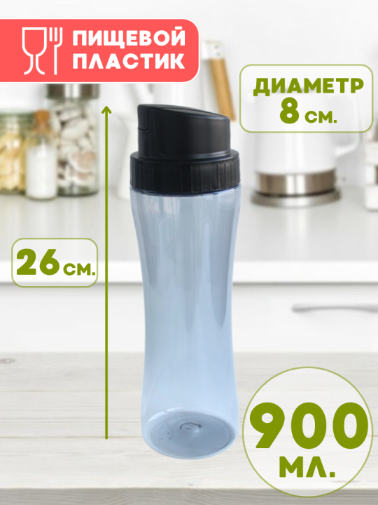 Бутылка для масла Bee Home AK-723 900 мл., прозрачная