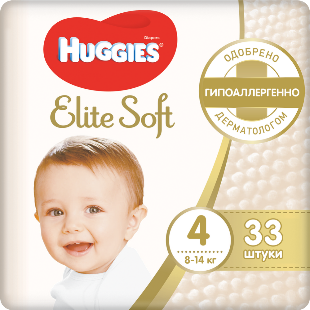 Подгузники детские «Huggies» Elite Soft, размер 4, 8-14 кг, 33 шт