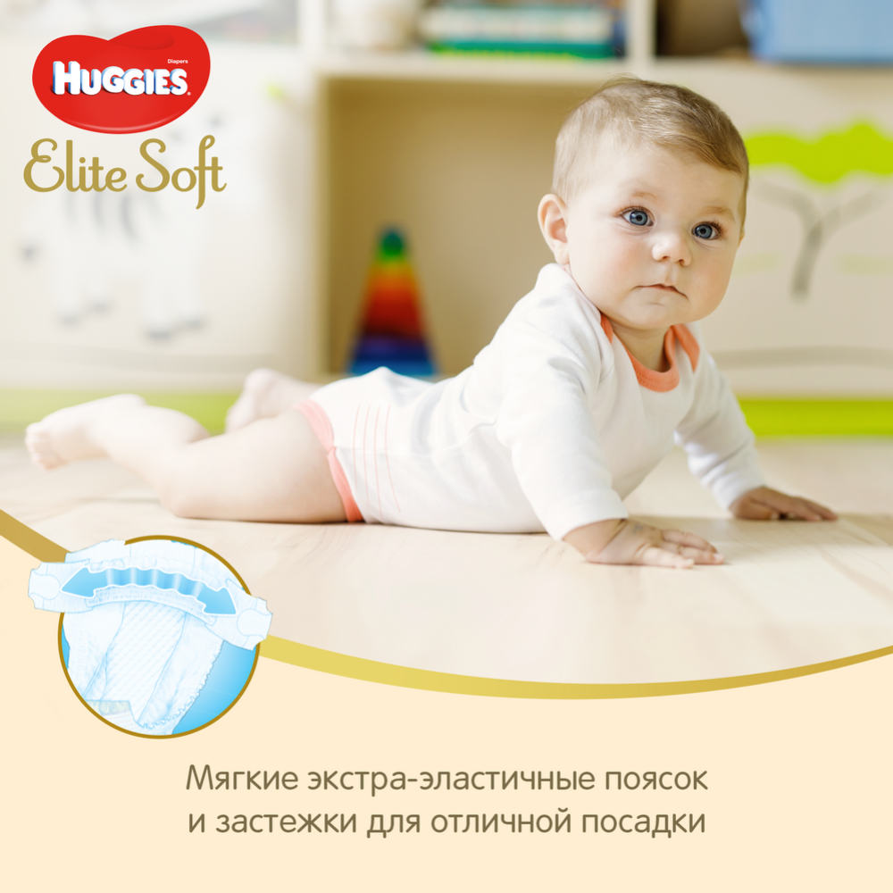 Подгузники детские «Huggies» Elite Soft, размер 5, 12-22 кг, 28 шт