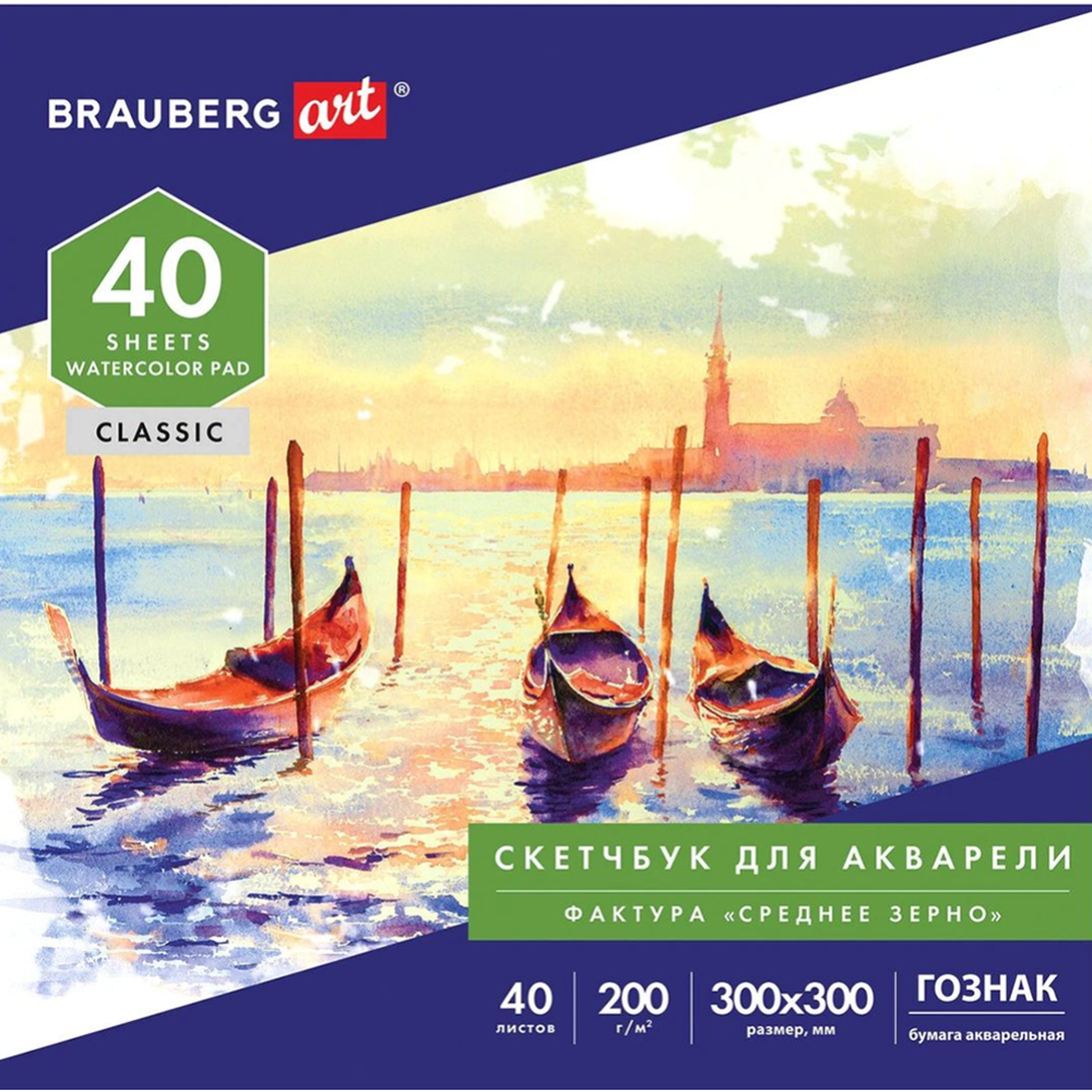 Альбом для рисования «Brauberg» Art, 106143