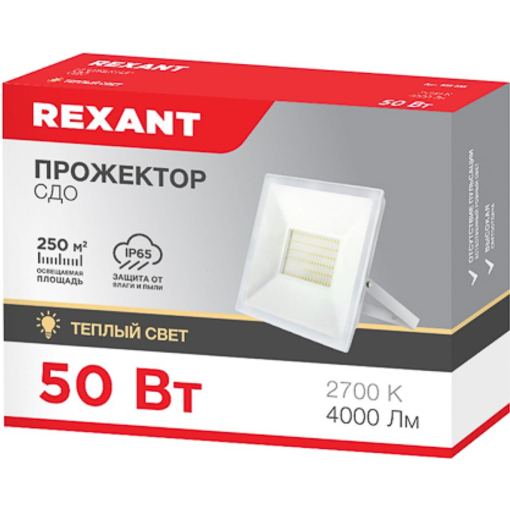 Фонарь уличный «Rexant» СДО 50 Вт 4000 Лм 2700 K, 605-035, белый