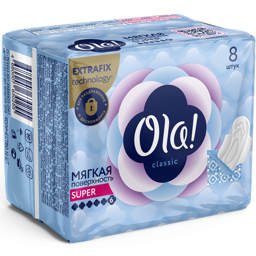 Гигиенические прокладки «Ola!» гигиенические, супер, 8 шт
