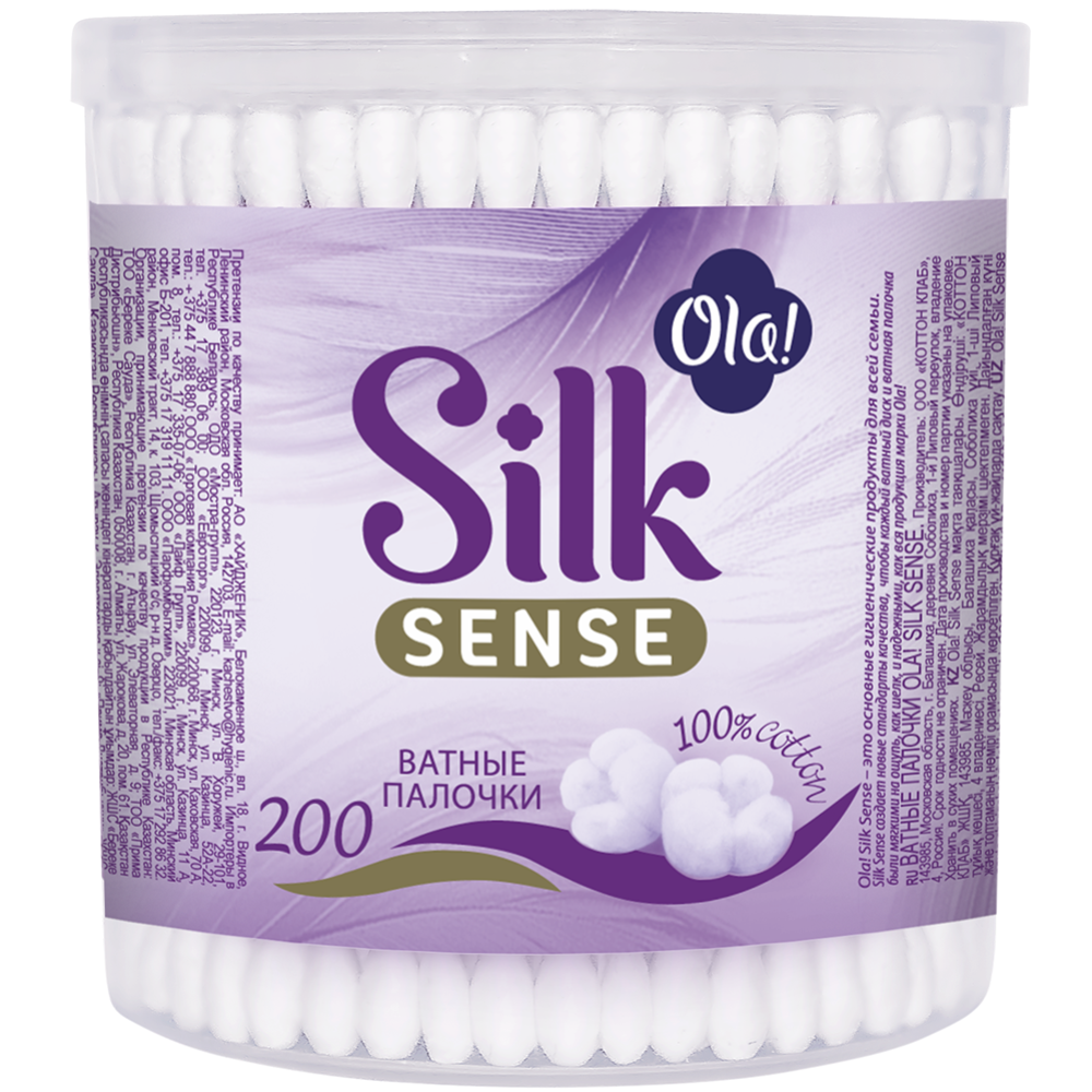 Ватные палочки «Ola!» Silk Sense, 200 шт #0