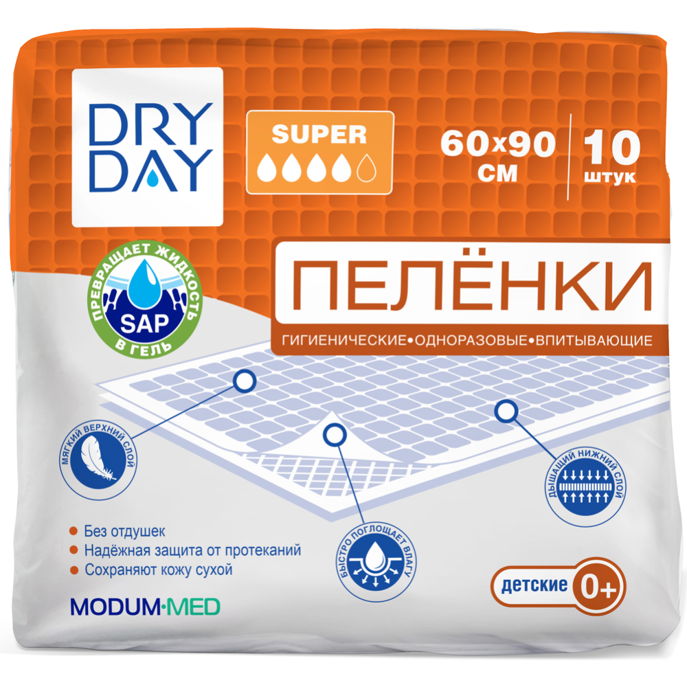 Пе­лен­ки ги­ги­е­ни­че­ские од­но­ра­зо­вые «Dry Day» Super, дет­ские, 60х90 см, 10 шт