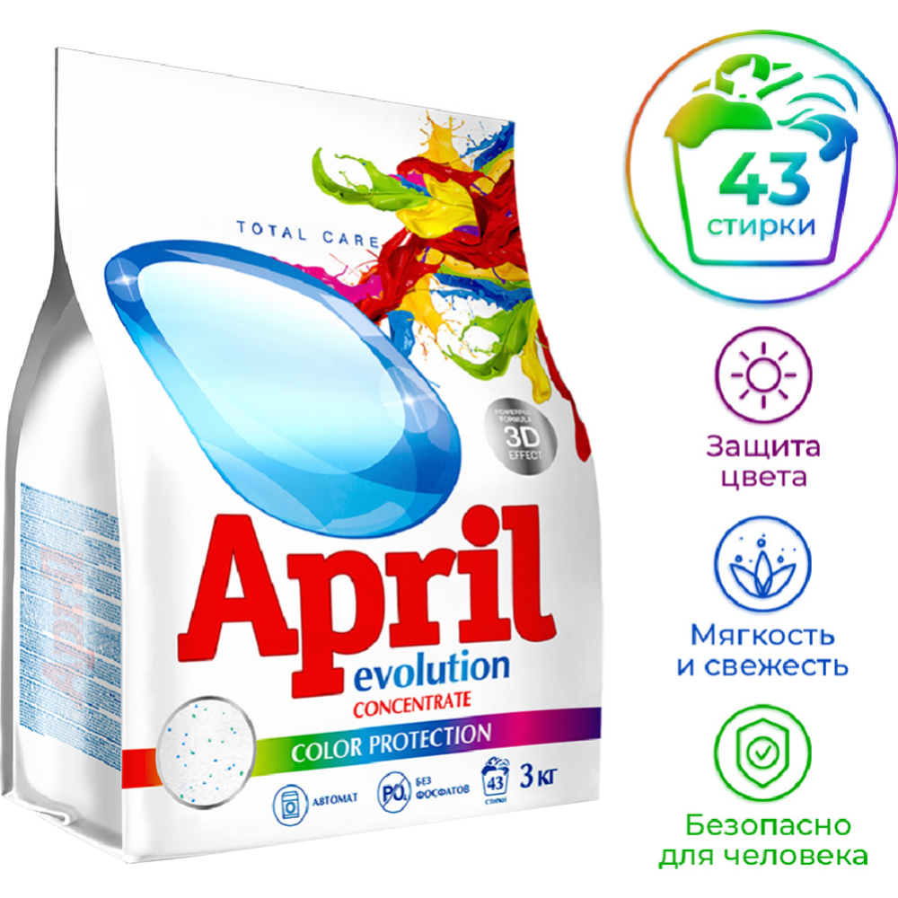 Срочныйтовар!Стиральныйпорошок«April»EvolutionColorProtection,Автомат,3кг