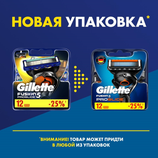 Смен­ные кас­се­ты / лезвия для бритья муж­ские Gillette Fusion 5 Proglide 12 шт.