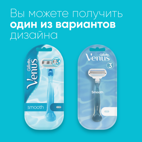 Бритва / станок для бритья женский Gillette Venus Smooth с 1 кассетой