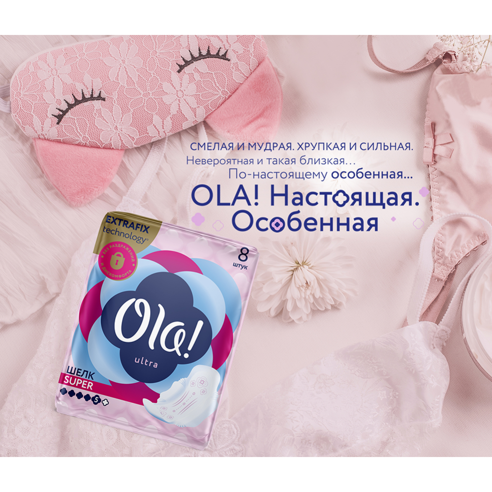 Прокладки женские «Ola!» Ultra, 8 шт #2