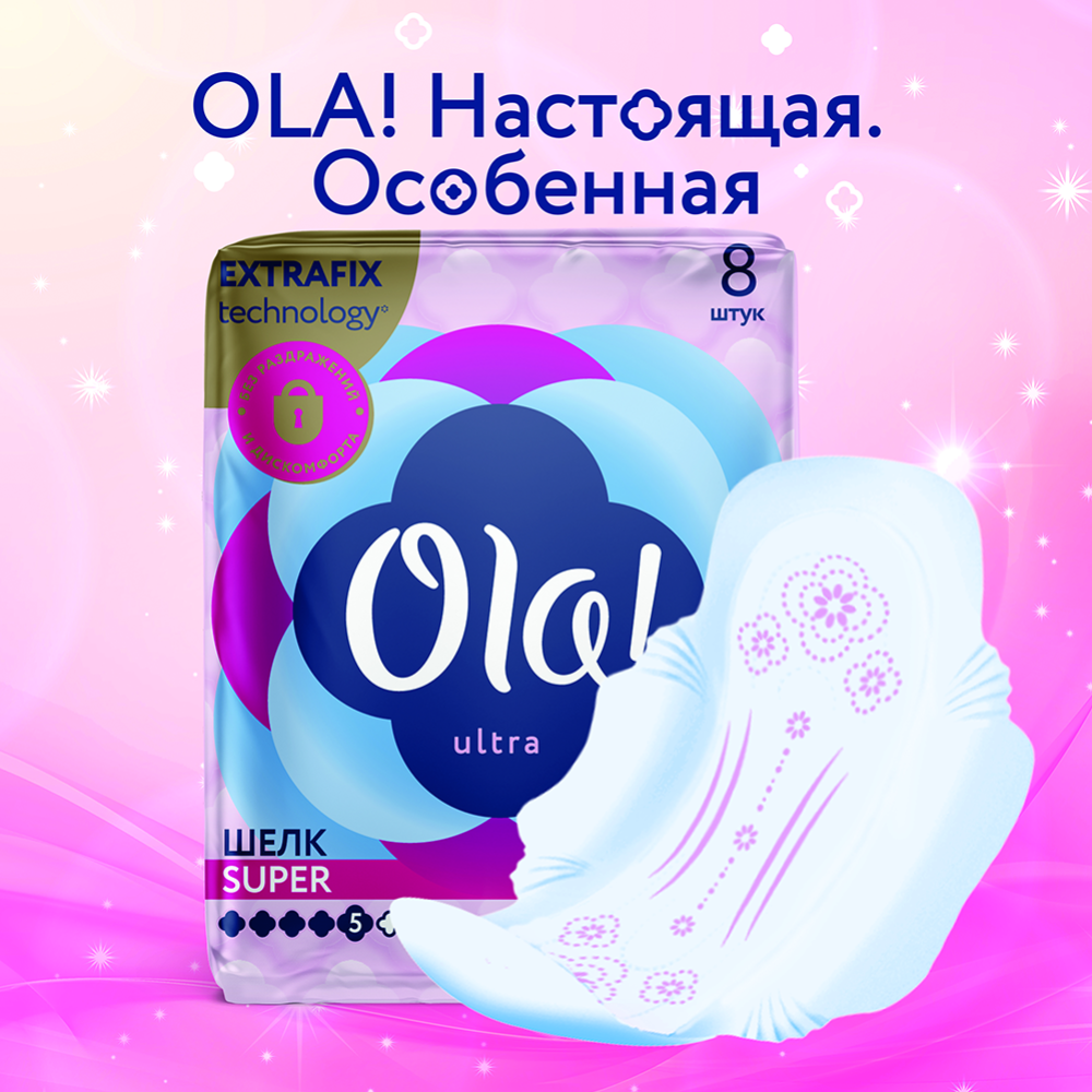 Прокладки женские «Ola!» Ultra, 8 шт #4