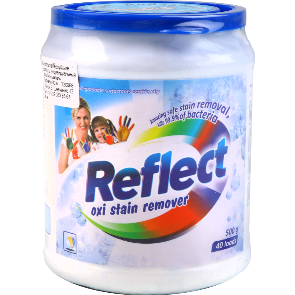 Пятновыводитель «Reflect Oxi Stain Remover» 500 г