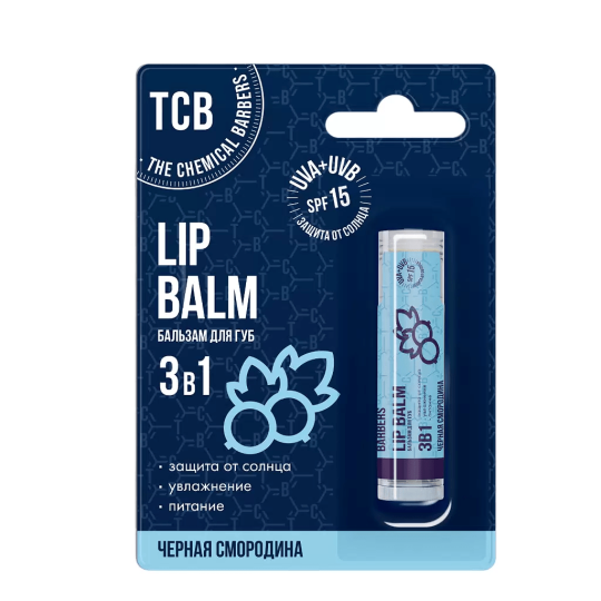 Бальзам для губ / помада 3 в 1 SPF 15 увлажняющий и питающий The Chemical Barbers Lip Balm Черная Смородина 5 г