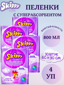 Пе­лен­ки ги­ги­е­ни­че­ские «Skippy Light» 60х90 см, 120 шт (4 упаковки)