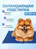 TRIXIE Подстилка охлаждающая для кошек и собак мелких пород, 40х30 см, синий