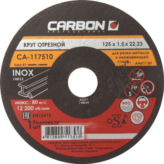 Отрезной диск «Carbon» Inox, CA-117558