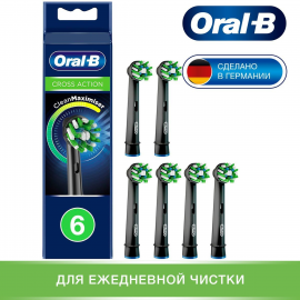 На­сад­ки для элек­три­че­ских зубных щеток Oral-B Braun Cross Action Black EB50BRB-6 6 шт.